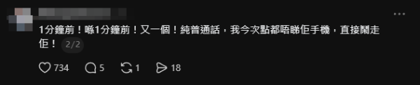旺角街頭驚現問路怪招？女事主1個月3度遇上 持手機逼近貼面睇地圖  網民嚇爆：想偷拍掃 Face ID！
