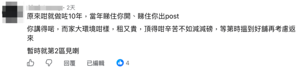 結業潮｜「執笠倉」今年驚傳連執3間店！灣仔旗艦店開業10年無得留低！老闆娘解釋3原因！全場買滿$100享7折