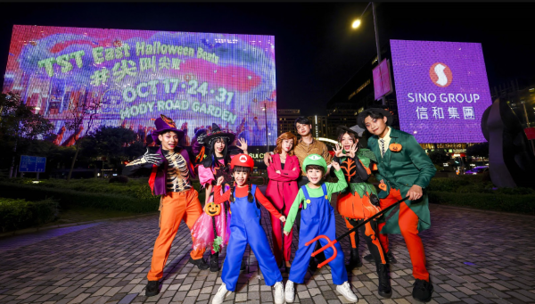 信和集團尖東萬聖節音樂盛事「TST East Halloween Beats」（相片由相關機構提供）