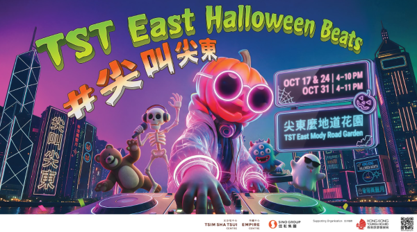 信和集團尖東萬聖節音樂盛事「TST East Halloween Beats」（相片由相關機構提供）