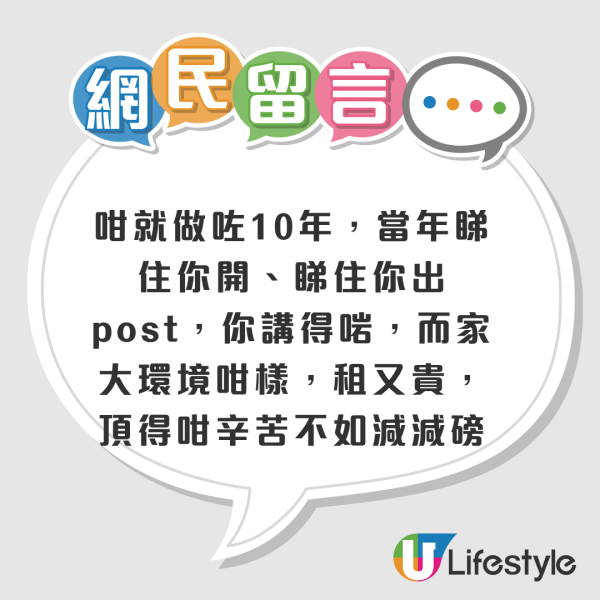 結業潮｜「執笠倉」今年驚傳連執3間店！灣仔旗艦店開業10年無得留低！老闆娘解釋3原因！全場買滿$100享7折