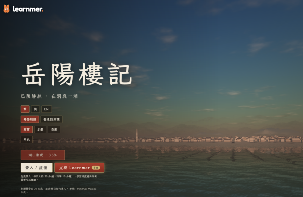 DSE考生溫習神器？創作者以AI打造《岳陽樓記》3D遊戲！Threads破萬讚好網民集氣求上架Steam