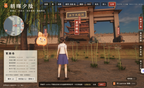 DSE考生溫習神器？創作者以AI打造《岳陽樓記》3D遊戲！Threads破萬讚好網民集氣求上架Steam
