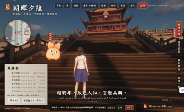 DSE考生溫習神器？創作者以AI打造《岳陽樓記》3D遊戲！Threads破萬讚好網民集氣求上架Steam
