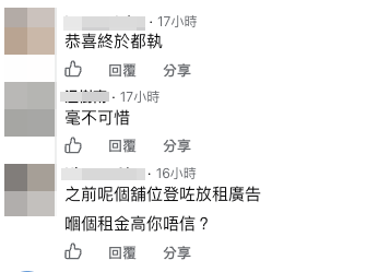 網民狠批店舖「食緊老本」 分析3大結業原因。（截圖：Facebook@食在元朗）
