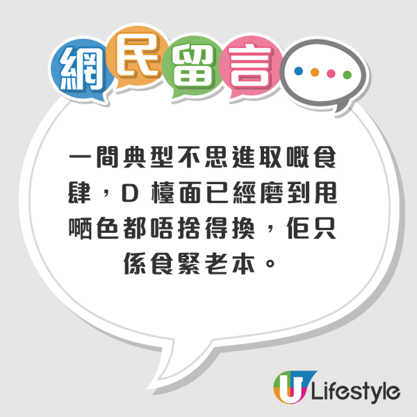 结业潮｜元朗“胜利牛丸”分店再传结业！44年老字号缩剩1店！网友揭4大原因做不下去