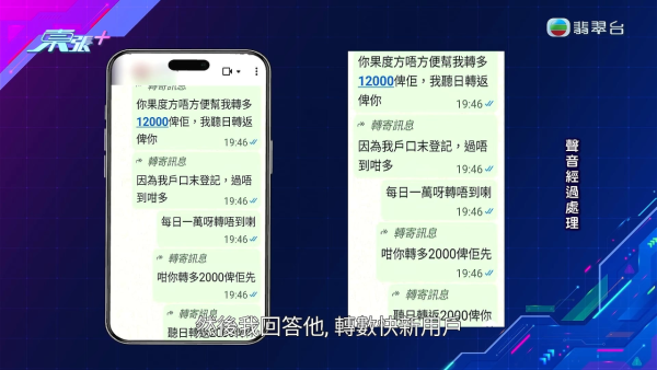 【踢爆新型骗局】骗徒极精密“双重冒认”入侵WhatsApp！苦主昔日曾反赚骗徒钱！叹老猫烧须新招难防