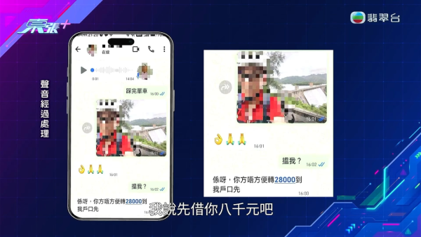 【踢爆新型骗局】骗徒极精密“双重冒认”入侵WhatsApp！苦主昔日曾反赚骗徒钱！叹老猫烧须新招难防