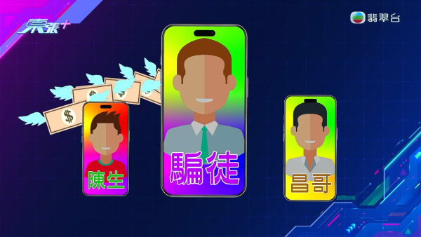 【踢爆新型骗局】骗徒极精密“双重冒认”入侵WhatsApp!苦主昔日曾反赚骗徒钱!叹老猫烧须新招难防