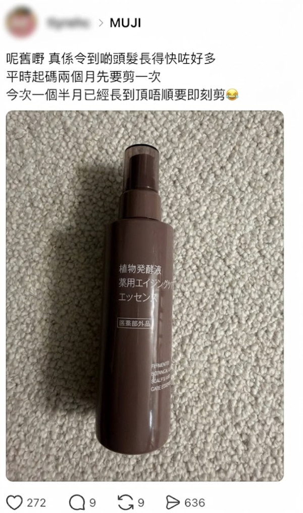 幾十蚊甩走油頭扁塌！Threads爆紅MUJI生髮護頭皮神器：髮根蓬鬆高顱頂、改善頭油痕癢