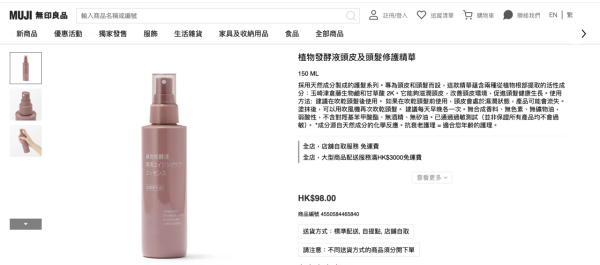 幾十蚊甩走油頭扁塌！Threads爆紅MUJI生髮護頭皮神器：髮根蓬鬆高顱頂、改善頭油痕癢