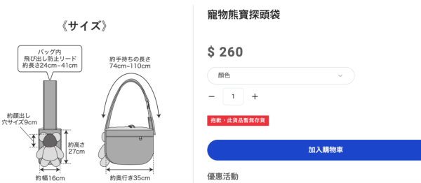 名牌寵物袋平替Threads爆紅！3COINS新品引爆搶購潮！網民狂讚「可愛到癲」三色全包色