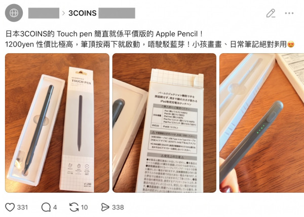 日本代购爆单!3COINS触控笔新品95元入手“平价版Apple Pencil”网友狂赞完全够用!