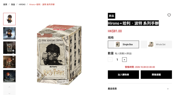 POP MART香港新品|Hirono × 哈利波特系列盲盒手办！10.9门店开售详情一览
