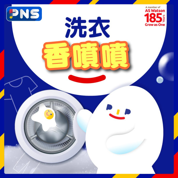 百佳突發全單88折! 免費再送多$18優惠券 