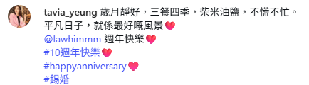 楊茜堯羅子溢低調慶祝結婚10周年放閃!一家四口遊迪士尼睇城堡煙花超貼地