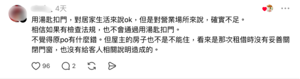 台網友拍片質疑濟州島韓屋民宿安全 港人民宿瀕臨停業慘虧損 屋主無奈反擊：希望不要扭曲真相 