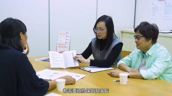 邻里支援幼儿照顾计划懒人包(图片来源:YouTube@社会福利署)