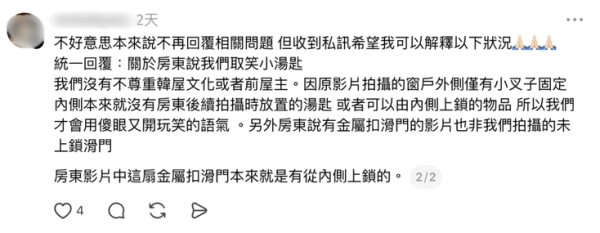 台網友拍片質疑濟州島韓屋民宿安全 港人民宿瀕臨停業慘虧損 屋主無奈反擊：希望不要扭曲真相 