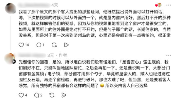 台網友拍片質疑濟州島韓屋民宿安全 港人民宿瀕臨停業慘虧損 屋主無奈反擊：希望不要扭曲真相 