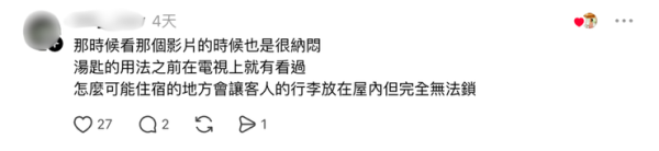 台網友拍片質疑濟州島韓屋民宿安全 港人民宿瀕臨停業慘虧損 屋主無奈反擊：希望不要扭曲真相 