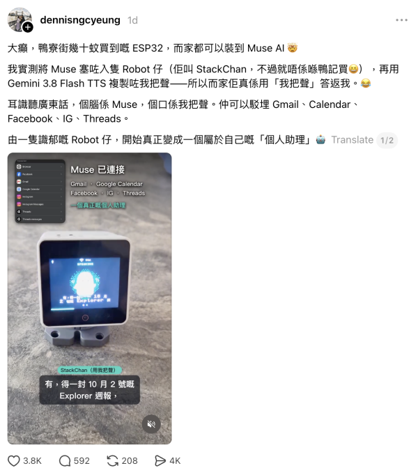 鴨寮街幾十蚊散件砌AI機械人 接入 Muse AI 可聽廣東話 + 以本人聲線回應