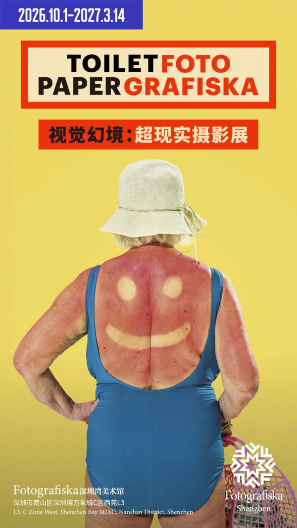 圖片來源:微信公眾號@FOTO深圳灣美術館 深圳全新藝術地標!深圳灣美術館正式開館 一票即睇5大展覽、營運至晚上10點