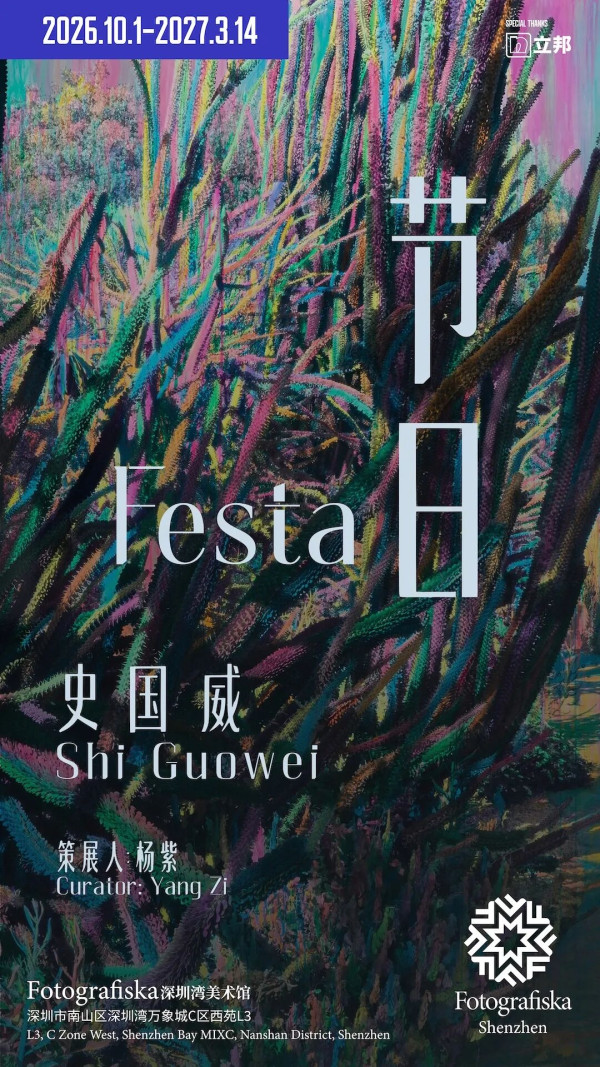 圖片來源:微信公眾號@FOTO深圳灣美術館 深圳全新藝術地標!深圳灣美術館正式開館 一票即睇5大展覽、營運至晚上10點