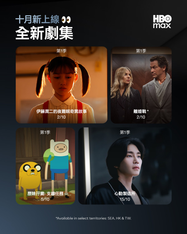 HBO Max万圣节片单7部重点推介:暗黑新娘/惊声尖叫7/小丑回魂