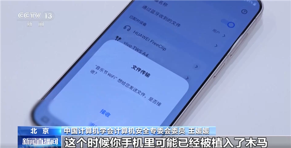 藍牙全天候連線真係安全？國安部門警告：長開隨時被竊聽跟蹤 即學2招防外洩