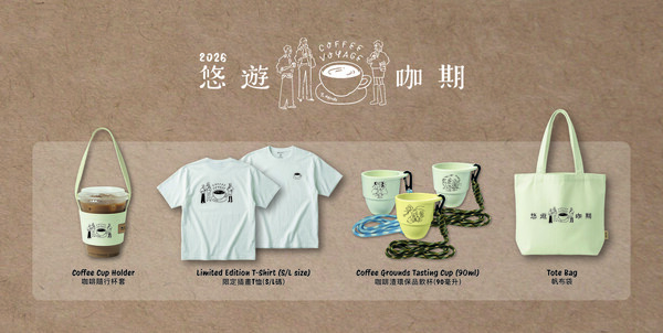 太古Coffee Voyage悠游咖啡节10月免费入场!联乘长场雄/逾40间日港名店进驻