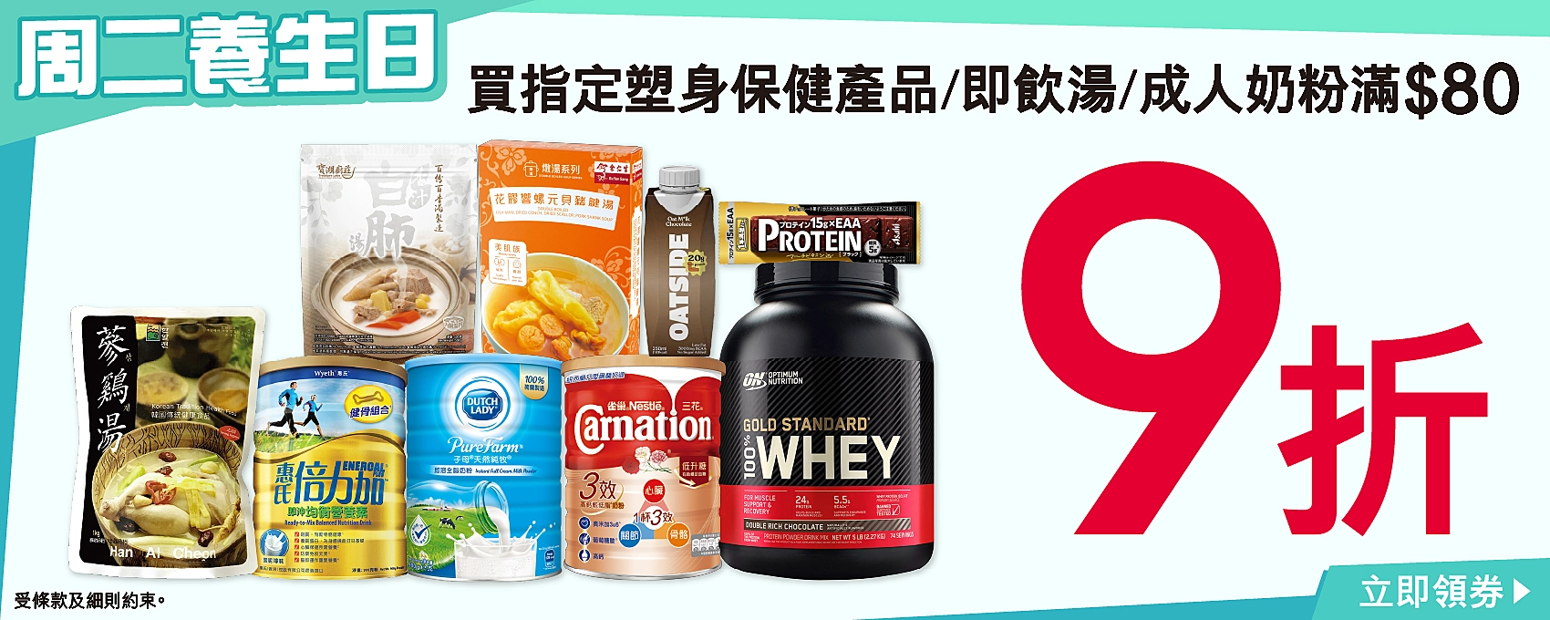 惠康網店限時1天9折｜必搶$21.2希臘乳酪及$25.2鮮雞蛋／一招領取優惠券