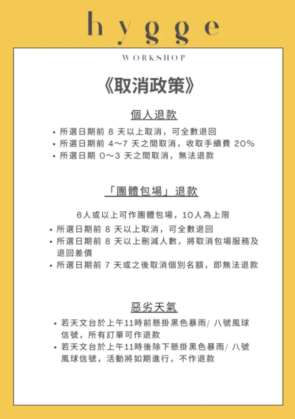 Hygge Workshop 不限时Tufting工作坊,逾90种毛线/极简木系打卡位(图片来源:Hygge Workshop)