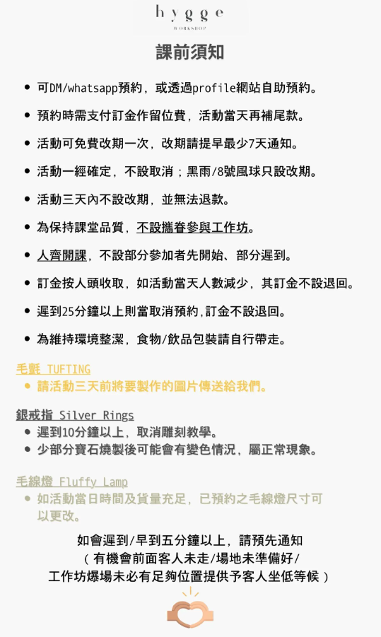 Hygge Workshop 不限时Tufting工作坊,逾90种毛线/极简木系打卡位(图片来源:Hygge Workshop)