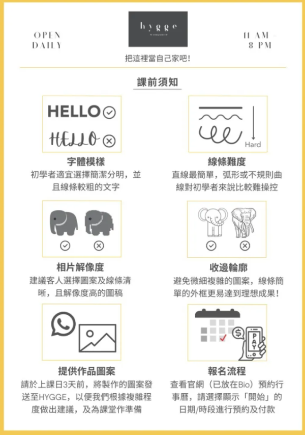 Hygge Workshop 不限时Tufting工作坊,逾90种毛线/极简木系打卡位(图片来源:Hygge Workshop)