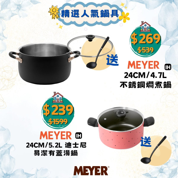 厨具优惠 | 美亚厨具10月搬迁优惠开仓! $15起买专业刀具与厨房配件/厨具套装低至$199起