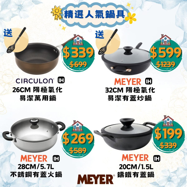 厨具优惠 | 美亚厨具10月搬迁优惠开仓! $15起买专业刀具与厨房配件/厨具套装低至$199起