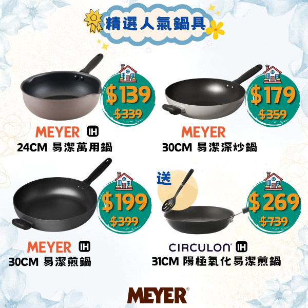 厨具优惠 | 美亚厨具10月搬迁优惠开仓! $15起买专业刀具与厨房配件/厨具套装低至$199起
