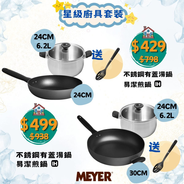 厨具优惠 | 美亚厨具10月搬迁优惠开仓! $15起买专业刀具与厨房配件/厨具套装低至$199起