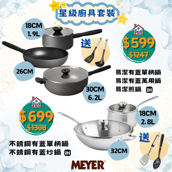 厨具优惠 | 美亚厨具10月搬迁优惠开仓! $15起买专业刀具与厨房配件/厨具套装低至$199起