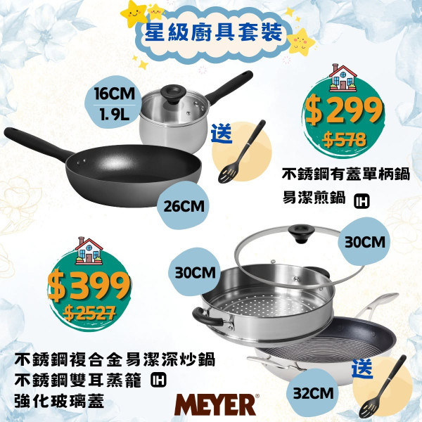 厨具优惠 | 美亚厨具10月搬迁优惠开仓! $15起买专业刀具与厨房配件/厨具套装低至$199起