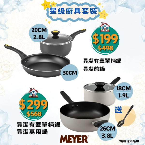 厨具优惠 | 美亚厨具10月搬迁优惠开仓! $15起买专业刀具与厨房配件/厨具套装低至$199起