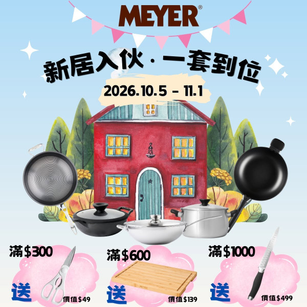厨具优惠 | 美亚厨具10月搬迁优惠开仓! $15起买专业刀具与厨房配件/厨具套装低至$199起