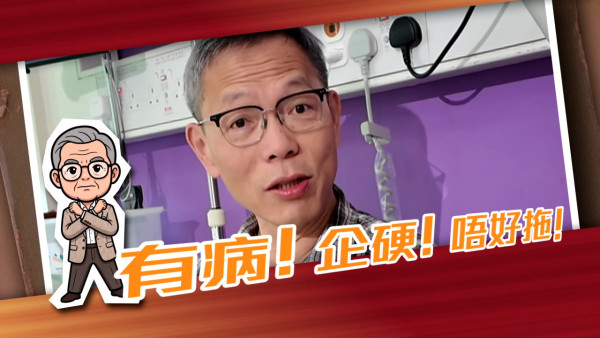 港大医学院院长刘泽星曾经面骨多处断裂！“痛脚”困扰7年敲断4条脚趾骨极痛