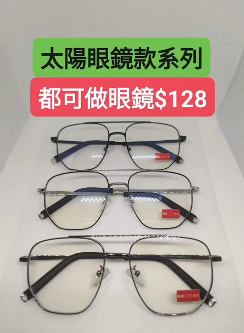 Threads爆红尖沙咀隐世平价眼镜店！最平$128架连镜片 长者有优惠 无隐藏收费！附地址+营业时间