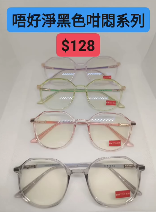 Threads爆红尖沙咀隐世平价眼镜店！最平$128架连镜片 长者有优惠 无隐藏收费！附地址+营业时间