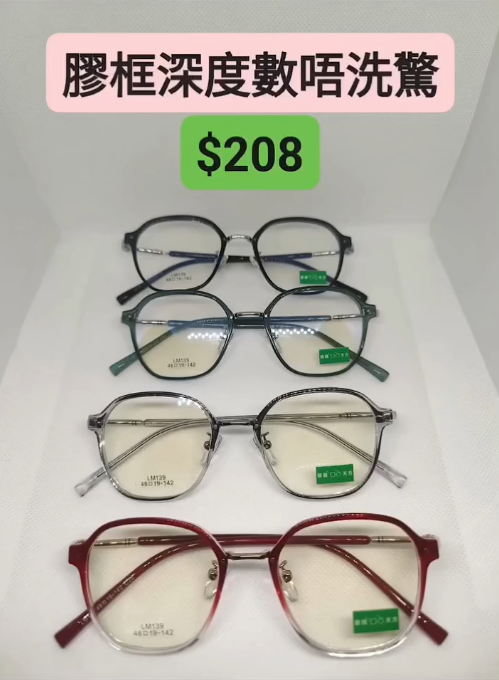 Threads爆红尖沙咀隐世平价眼镜店！最平$128架连镜片 长者有优惠 无隐藏收费！附地址+营业时间