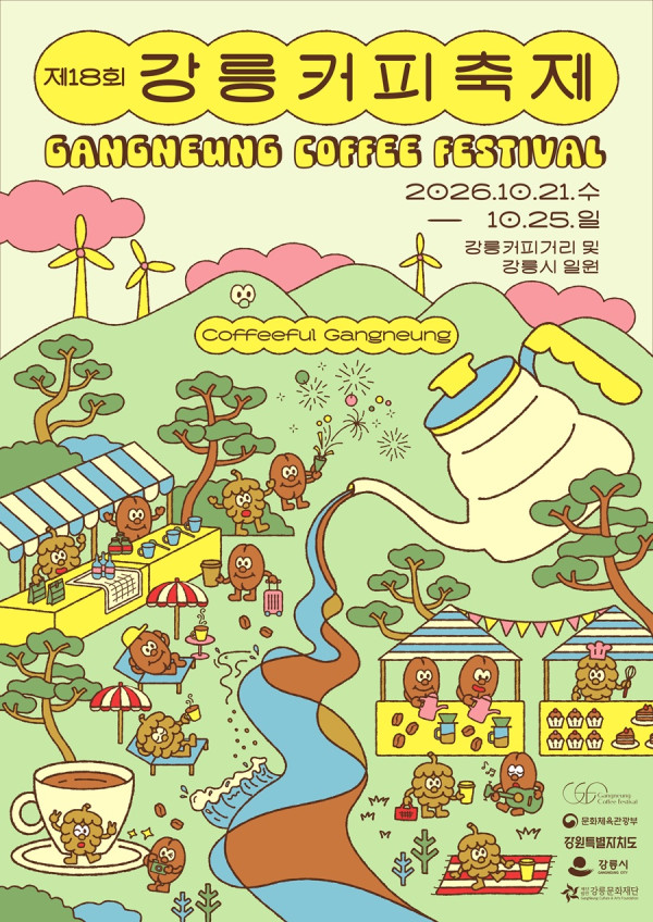韓國秋天好去處|第18屆江陵咖啡節10月登場咖啡控必去!安木海邊浪漫品咖啡/市集/接駁交通懶人包
