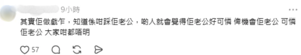 雯雯IG怒轟張致恒做訪問無謂多餘！40字寸到爆一秒撕破好爸爸形象︰可以死返嚟未？