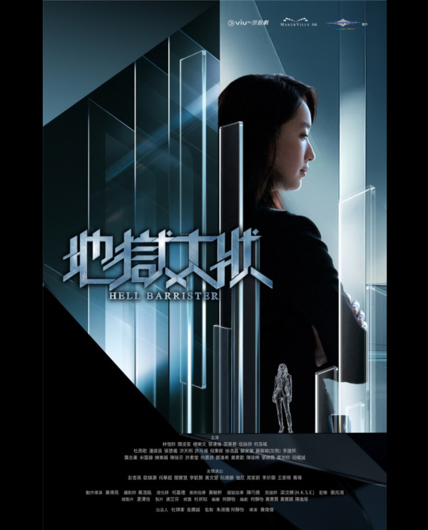 地狱律师上线｜1-5集分集剧情率先剧透！林熙彤担正演员名单角色介绍